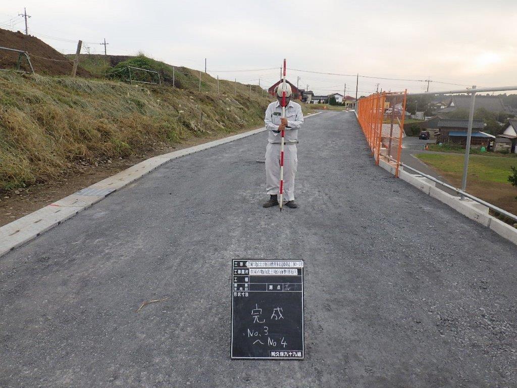 道路築造工事3-2号