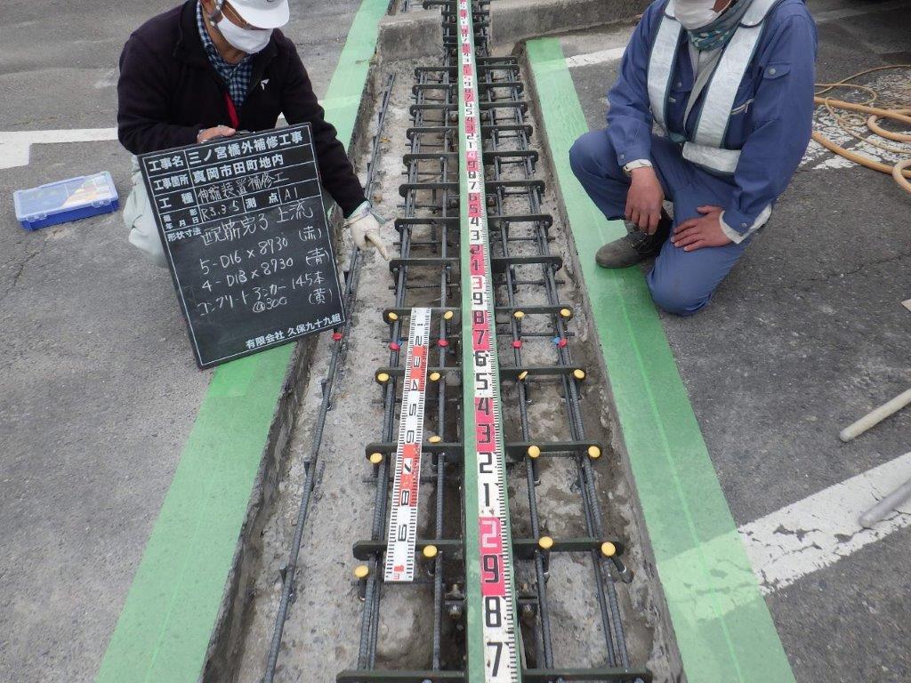 三ノ宮橋外補修工事