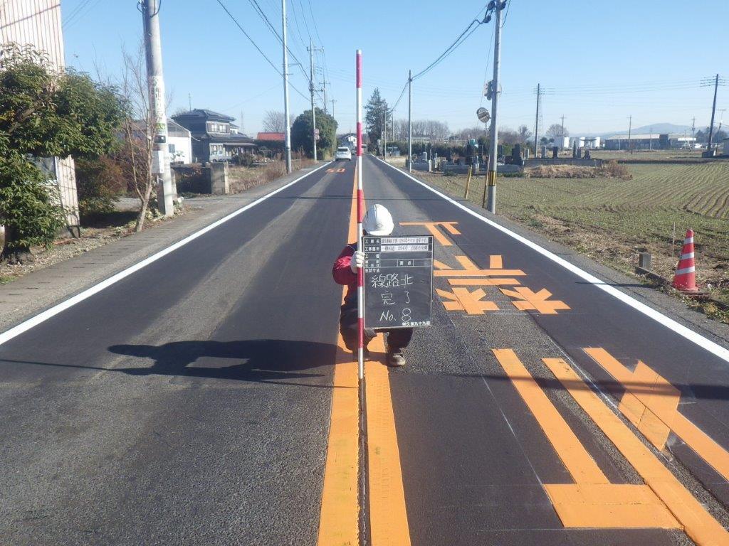 舗装修繕工事294号その1