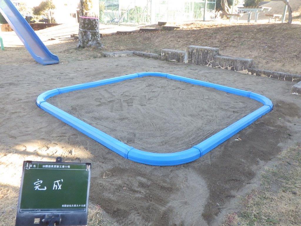 公園遊具更新工事11号