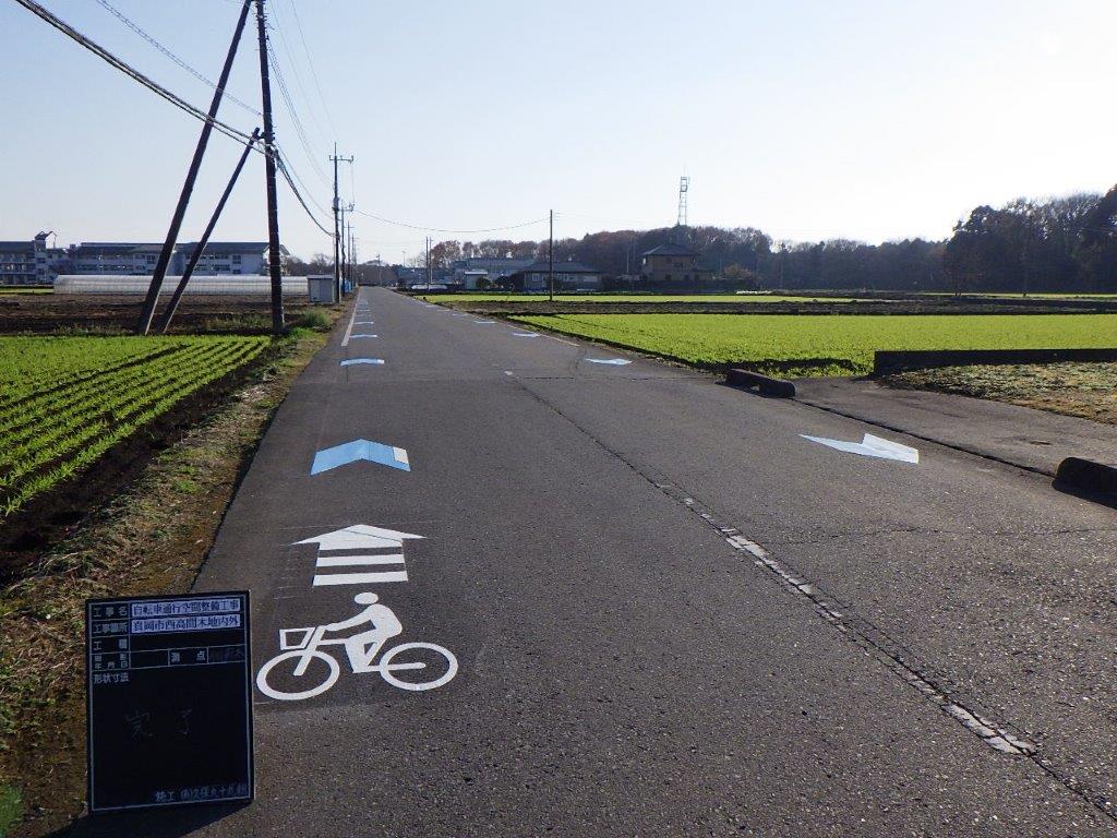 自転車通行空間整備工事